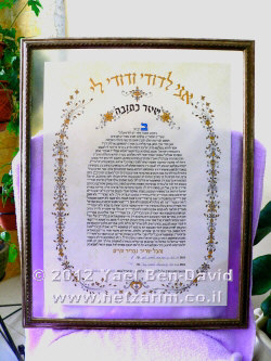 ketubah